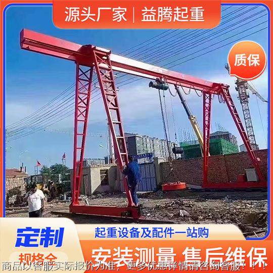 门吊起龙重BZJ1机MH升降式电动龙门吊5吨0吨型单梁门式起重机