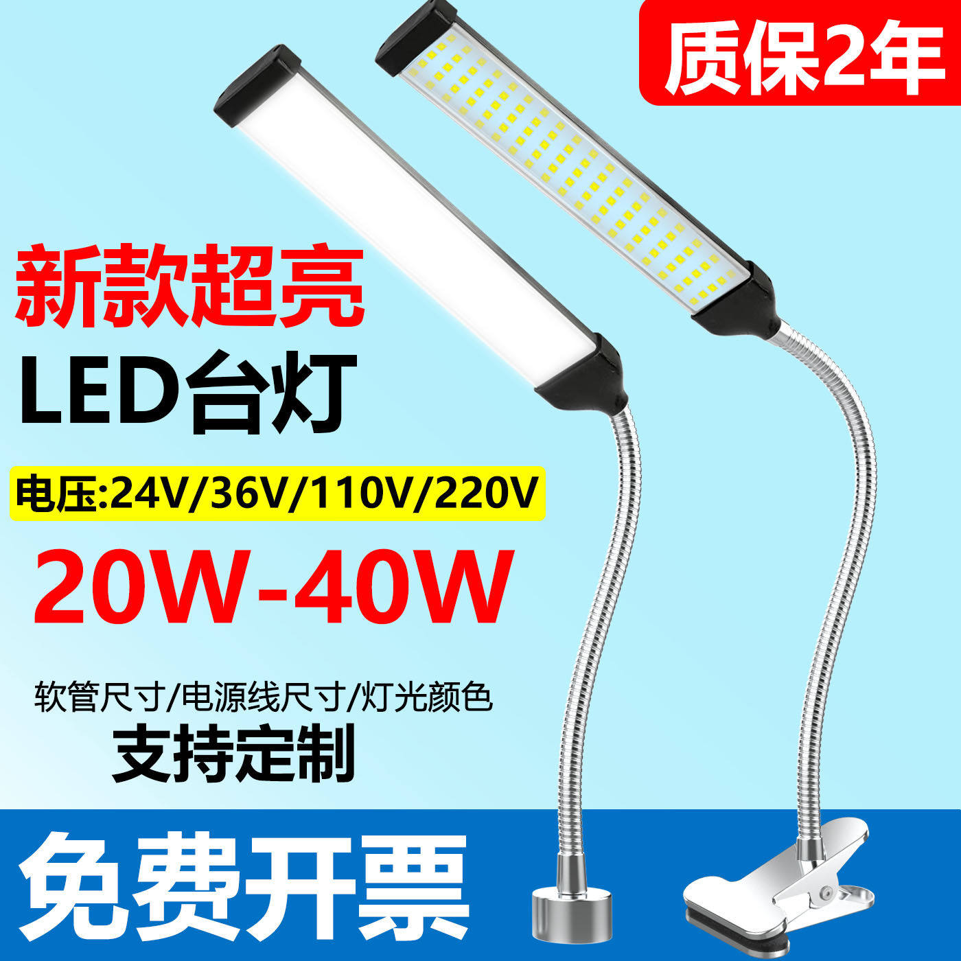 LED工作机床灯220v车床铣