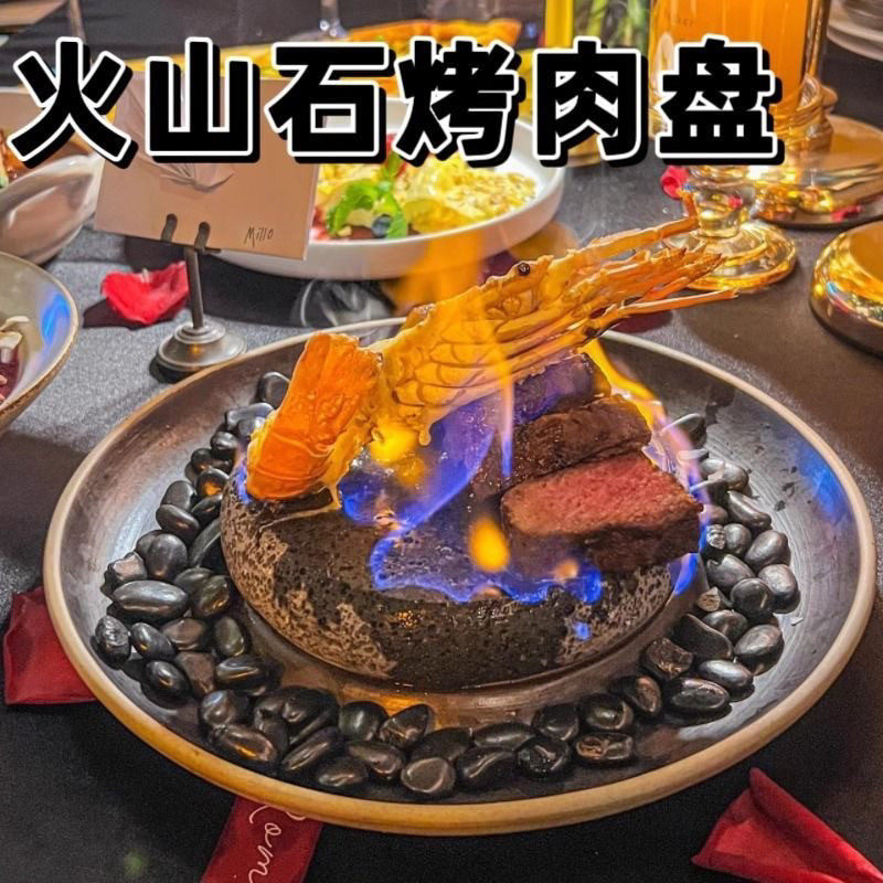 酒店创意火山石餐具火焰