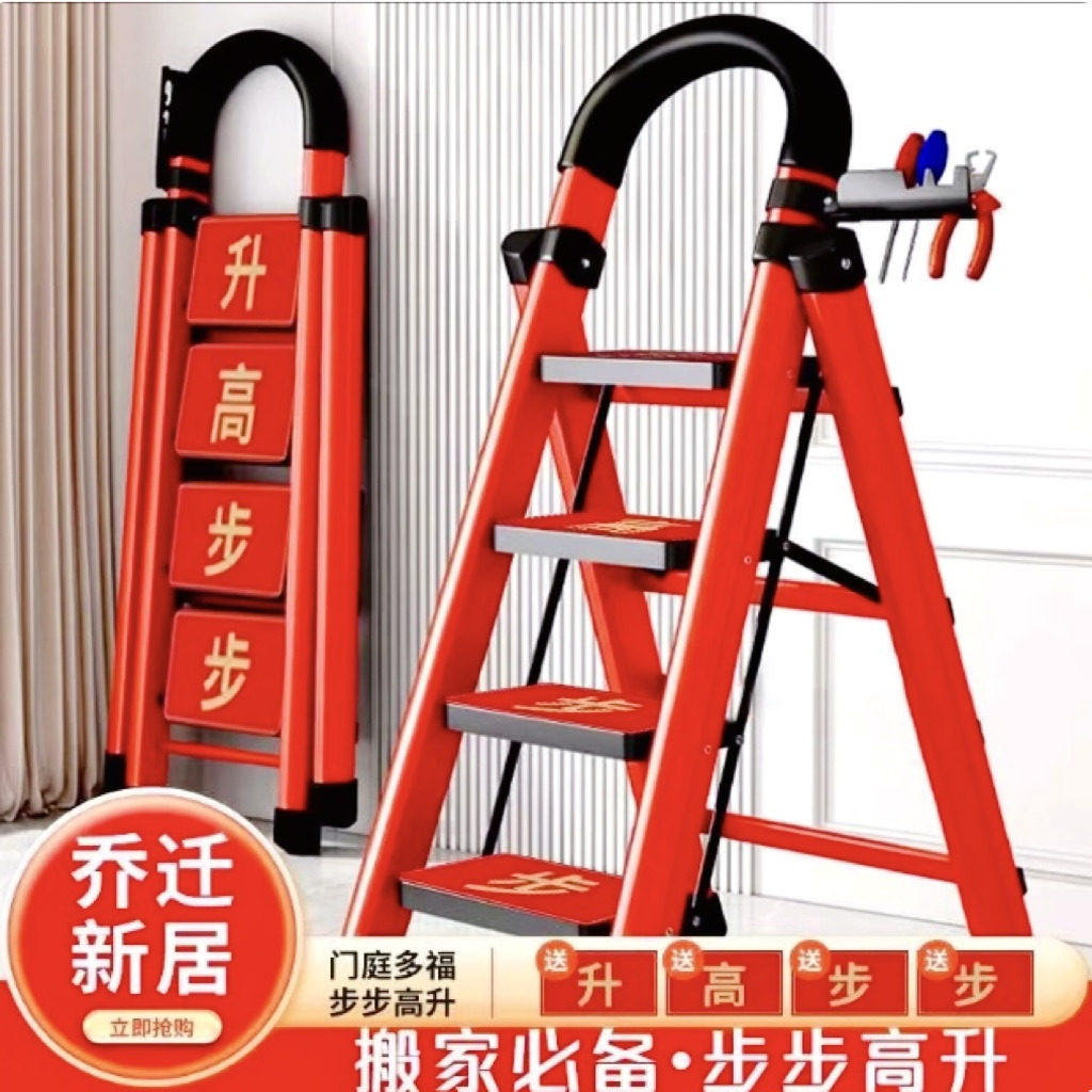 家用梯子折叠多功能伸缩加厚室内人字梯四梯楼梯登高绝缘移动楼梯