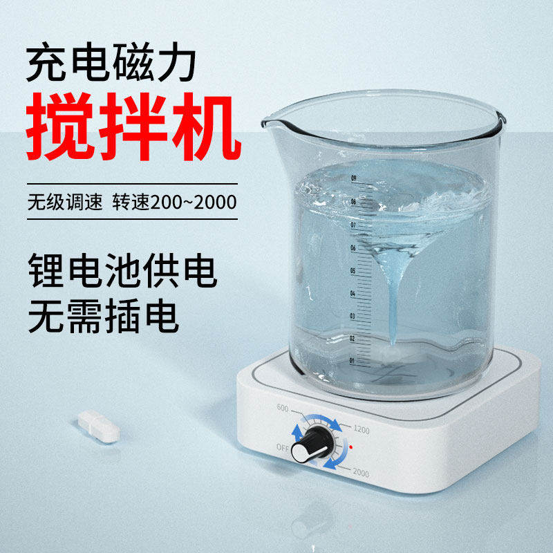 自动搅拌器实验室电动搅拌机机械液体迷你小型磁力低速高速搅拌机
