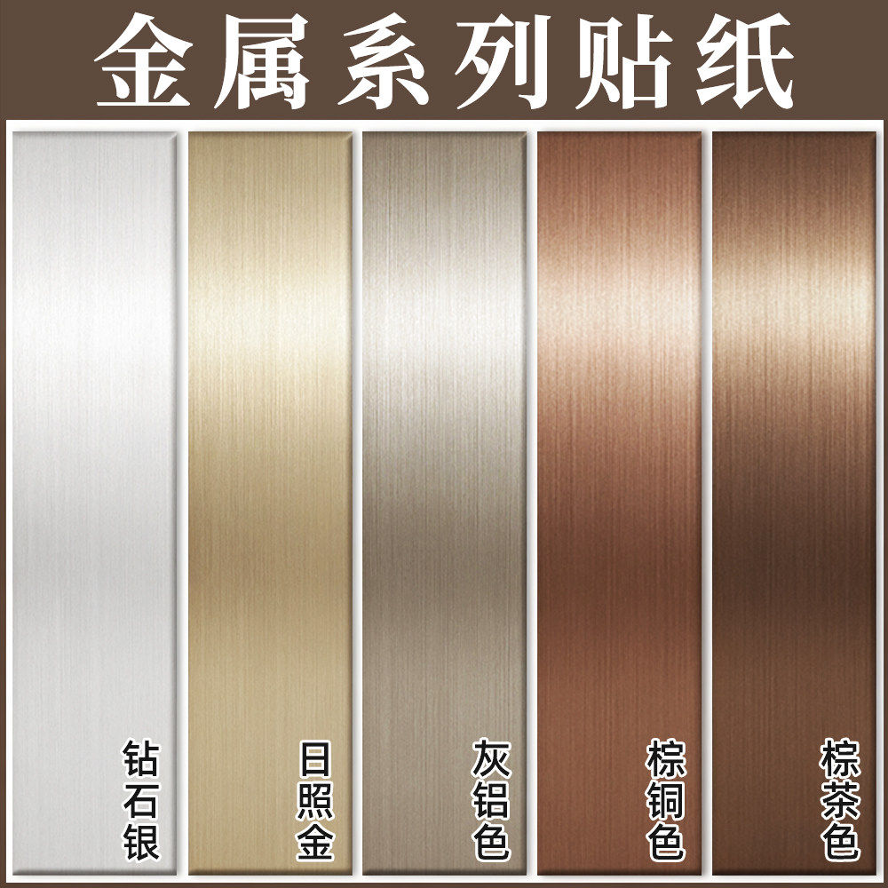电梯门金属膜贴纸自粘轿