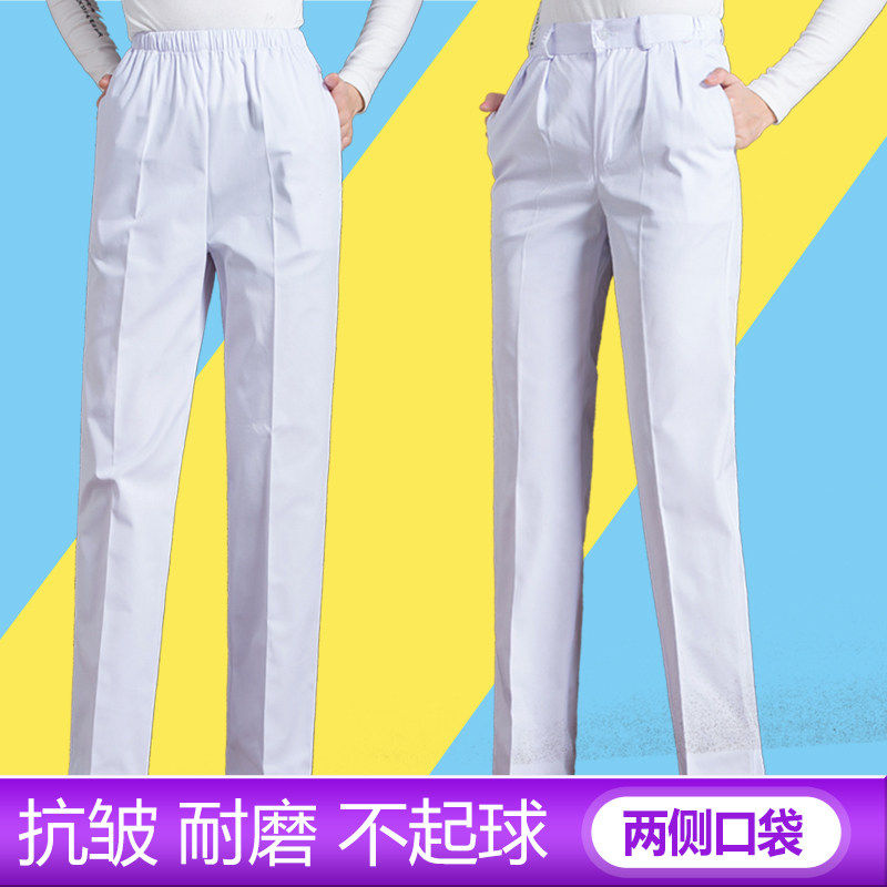 护士裤子白色工作裤女秋冬厚松紧腰大尺码蓝西裤加绒加厚款护士服