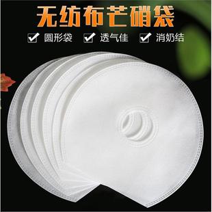 圆形无纺布外敷胸袋贴医用空袋月子中药粉芒硝乳房一次性热敷空袋