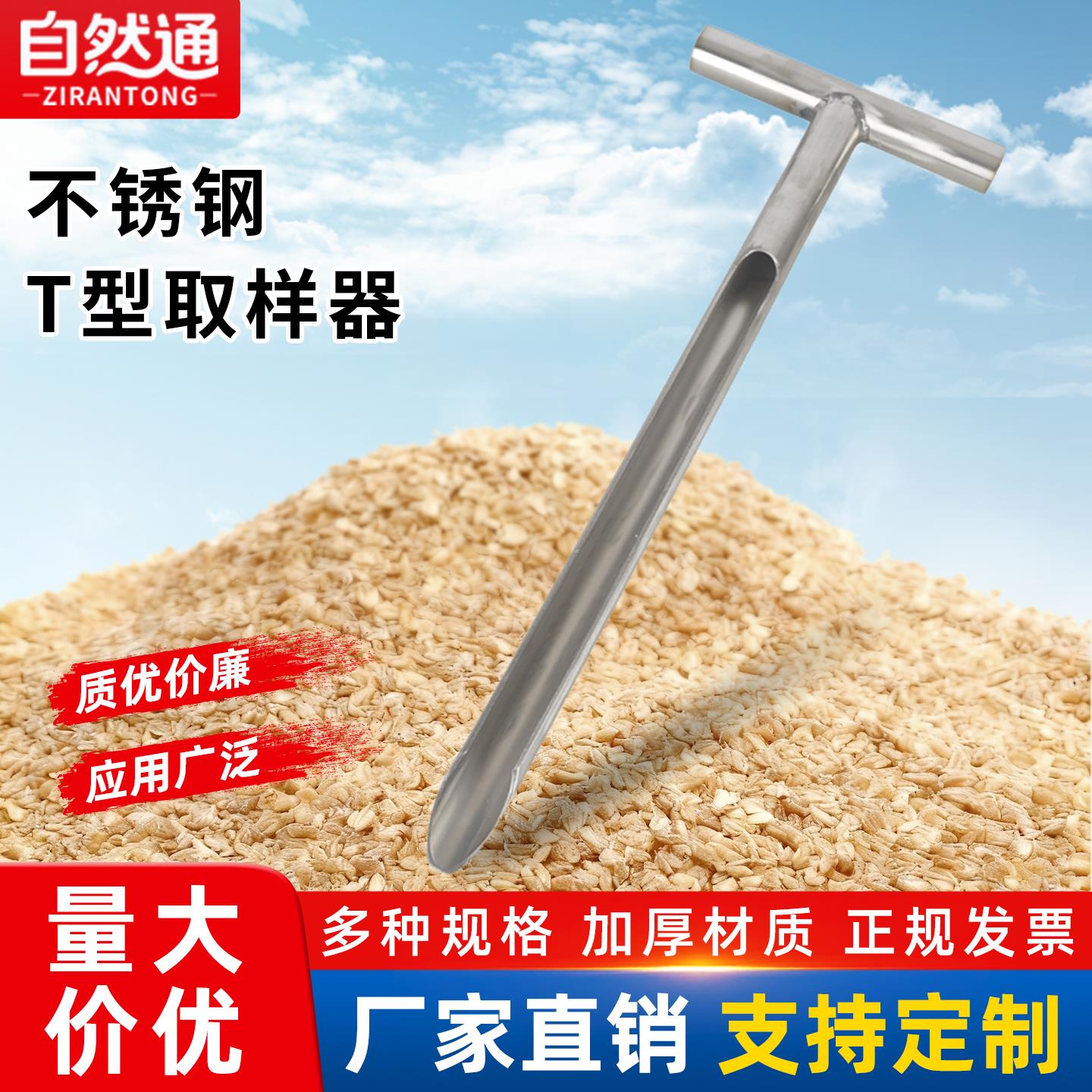 矿粉取样器T型304不锈钢