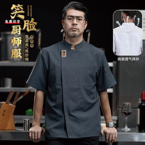 高级酒店厨师工作服男短