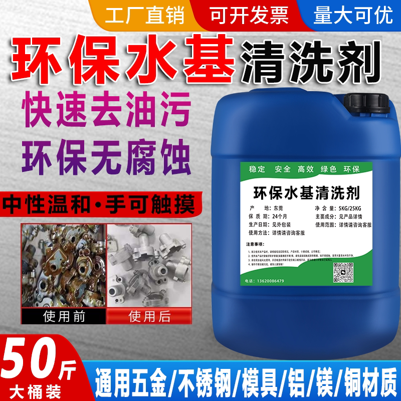 无腐蚀环保中性超声波水