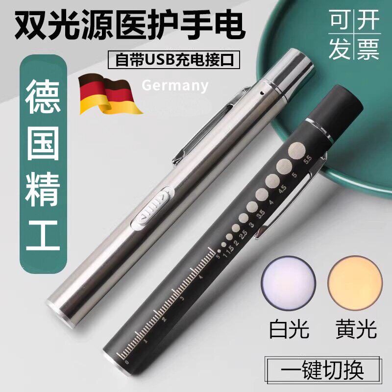 护士瞳孔笔灯医生用儿童晨检查眼科耳鼻喉口腔灯黄白双光小手电筒