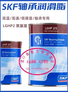 进口SKF原装斯凯孚LGHP2/1免维护电机小包装60克高速风机轴承油脂