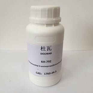现货供应国产高纯度双氨基硅烷偶联剂KH 792性价比高欢迎购买