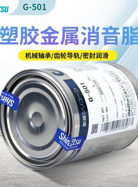 ShinEtsu信越G-501笔记本电脑台式机CPU散热显卡风扇润滑油脂G501