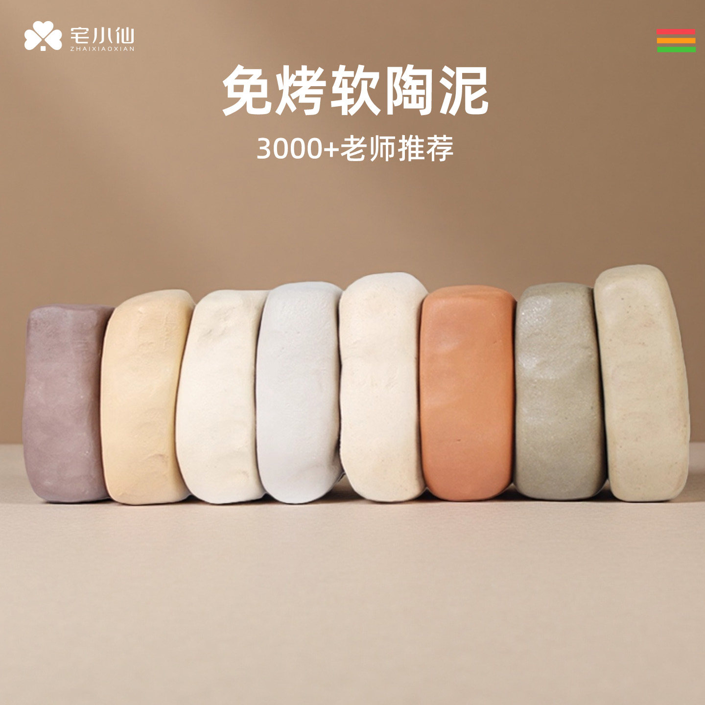 免烤软陶泥初中生专用免
