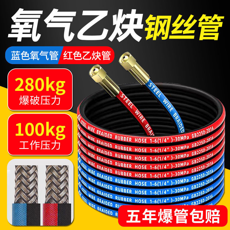 高压钢丝氧气管乙炔双色