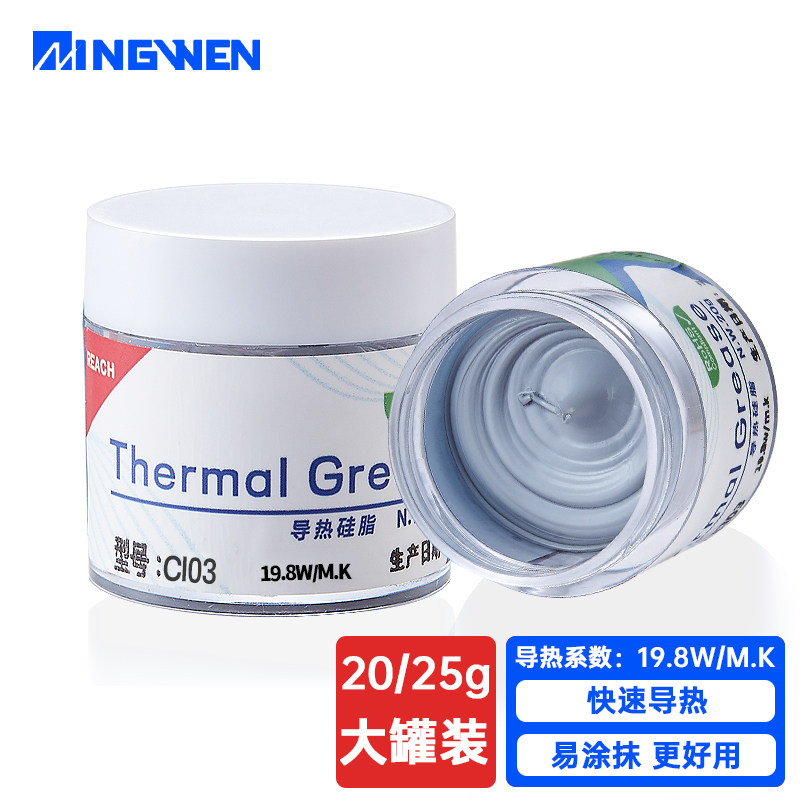 导热矽脂19.8W游戏本显卡