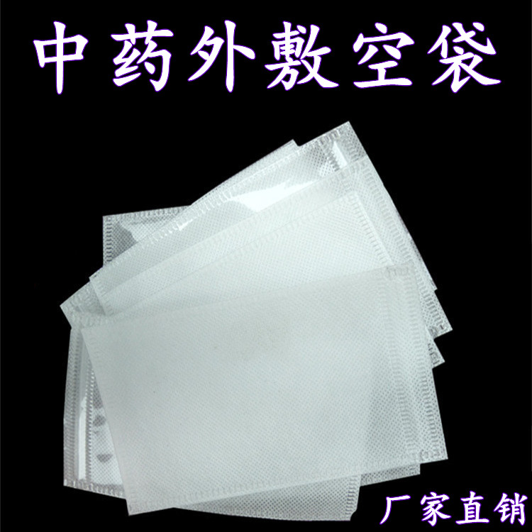 热敷袋中药外贴敷包草药