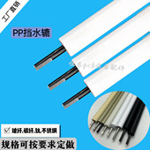 挡水滚轮 pcb挡水辘 水平线蚀刻机pp压水辘胶辊 赶水轴酸硷线路板