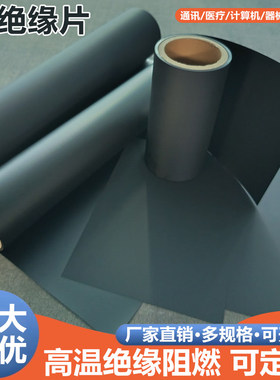 麦拉片PC折弯线路板阻燃耐防火高温绝缘垫片PVC塑料片硬质薄片聚