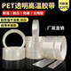 PET透明耐高温胶带耐酸碱喷塑防烤保护膜PCB线路板电镀汽车烤漆无