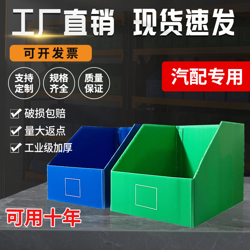 货架收纳专用塑料盒库位