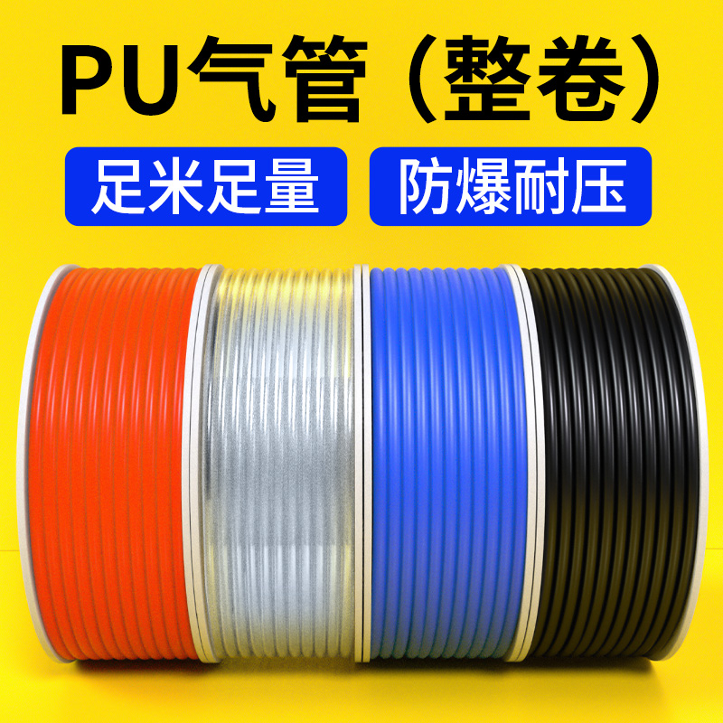 PU8*5气管软管高压12透明