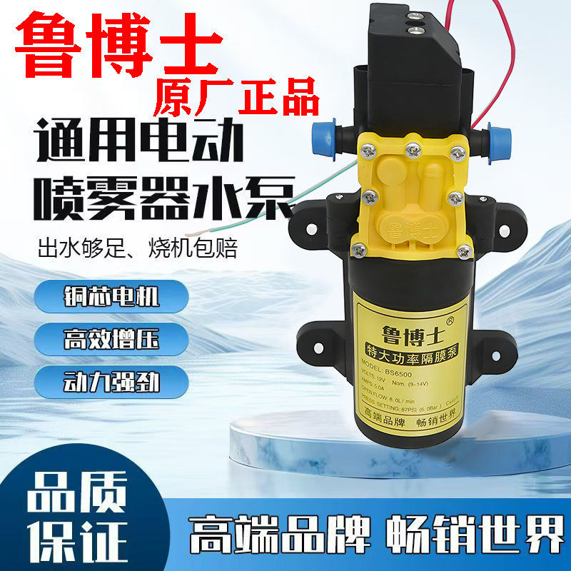 鲁博士8.0L特大功率电机