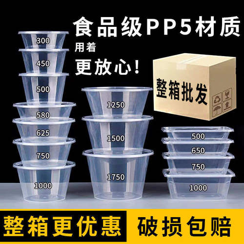 一次性长方圆形餐盒透明