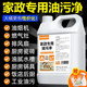 油污净厨房去油污强力清洁剂抽油烟机灶台瓷砖清洗剂油烟净化油剂
