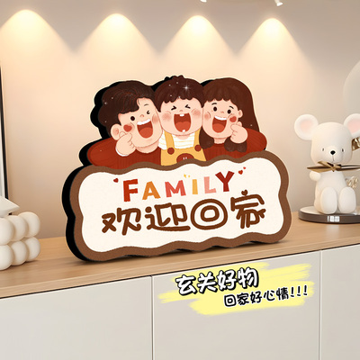 欢迎回家装饰品摆件入户