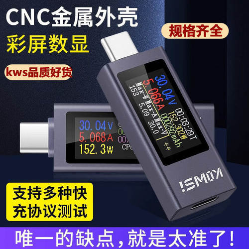 数显直流电压表功率计Ty