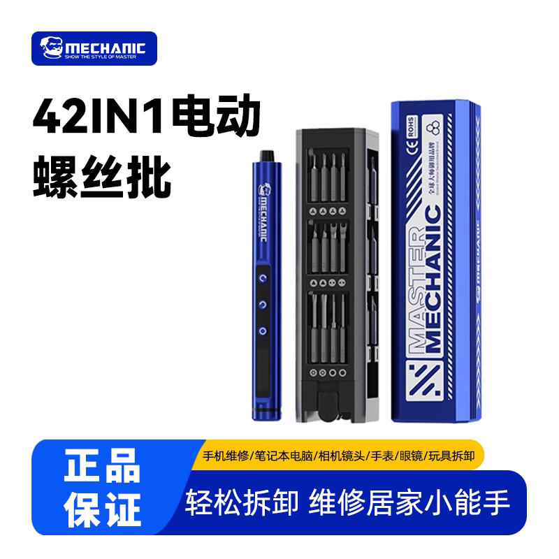 维修佬十字螺丝刀小型家用精密充电式电动螺丝批多功能迷你可调节