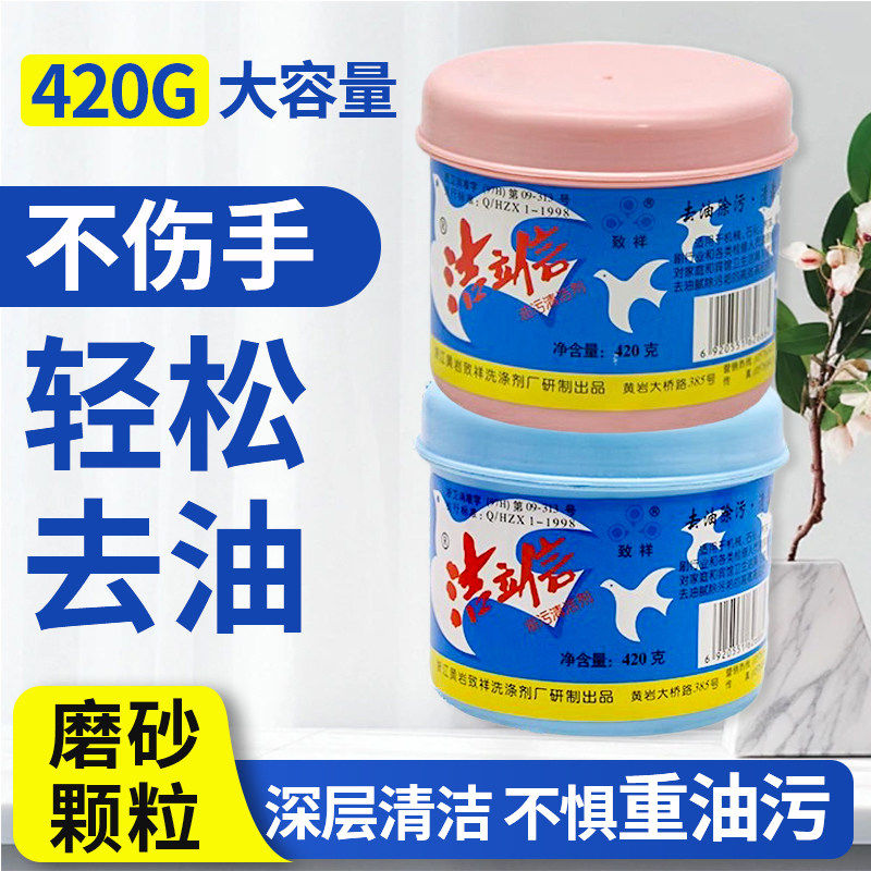 正品洁立信油污清洁剂洗手砂 易劲牌去油污洗手粉洗手膏桶装整箱