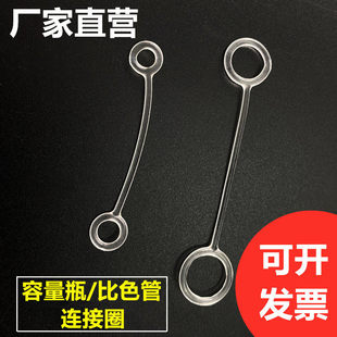 化玻圈实验室连接绳比色管容量瓶滴定管玻璃离心管绑线瓶盖橡皮筋
