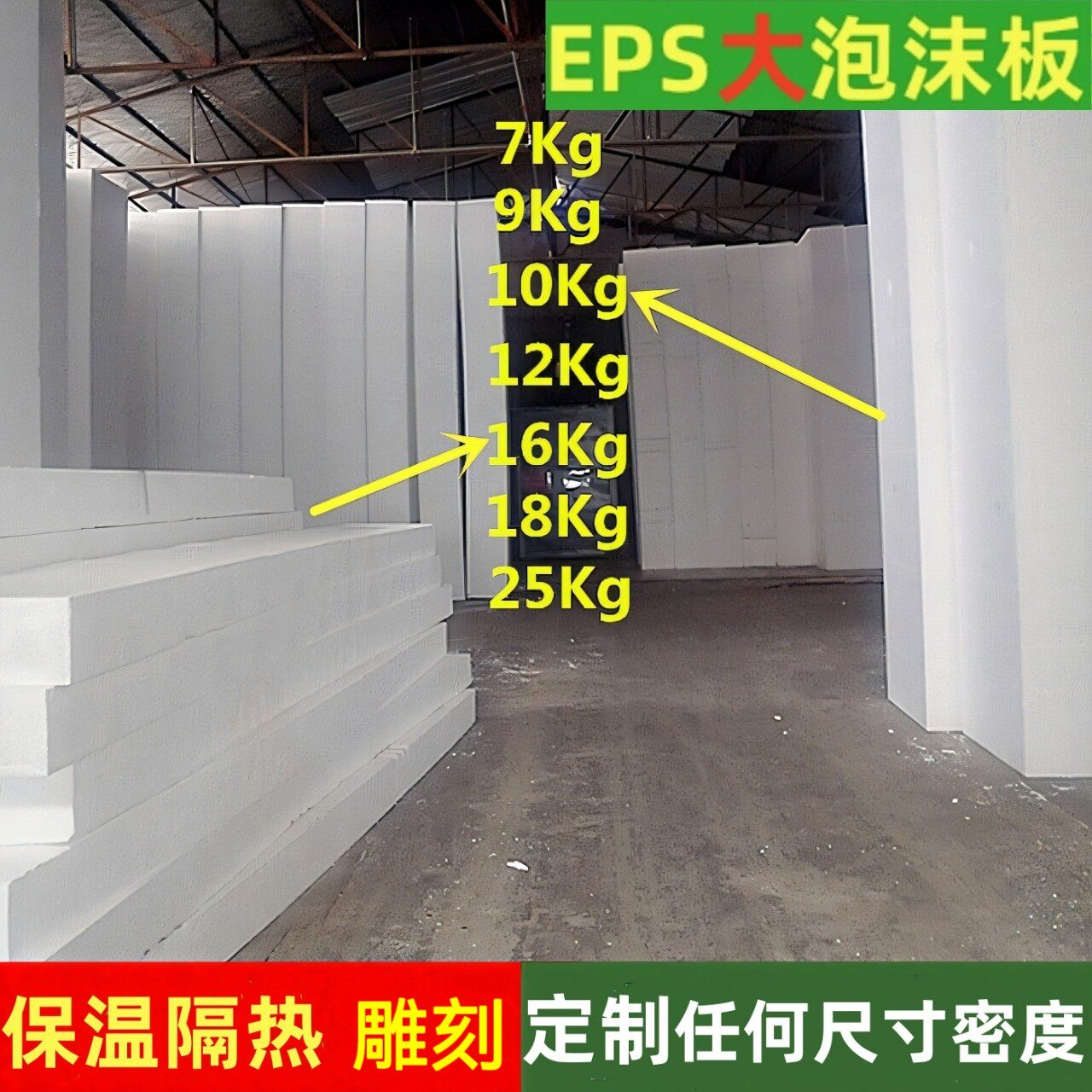 高密度EPS大块硬泡沫板订定制房屋保温隔热手工雕刻环创填充浮板