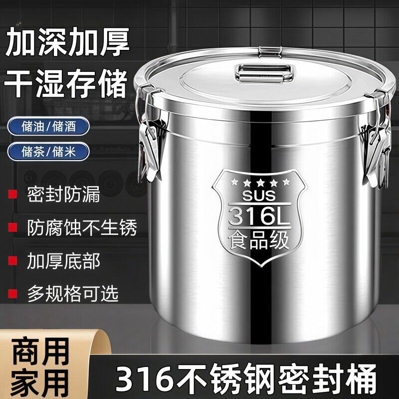 密封桶316不锈钢食用油罐