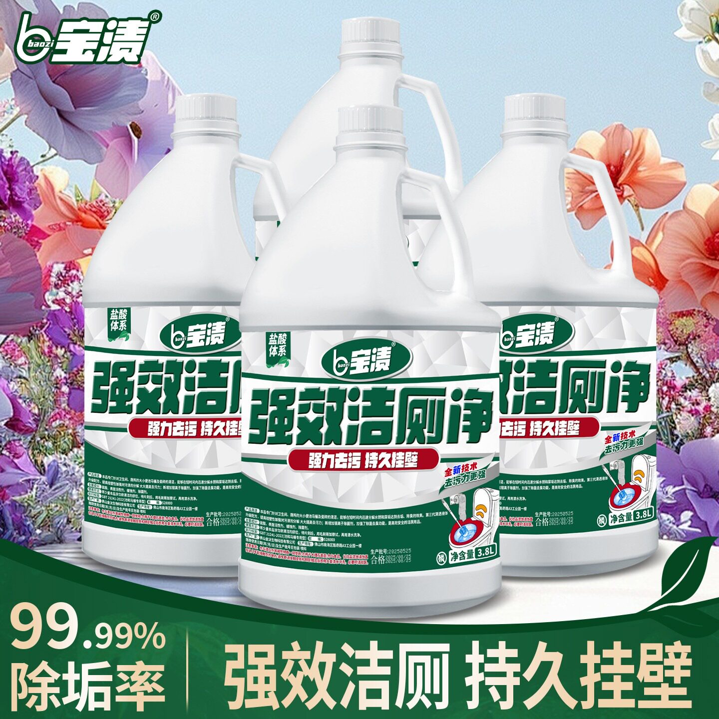 商用大桶装清液洁厕灵酒