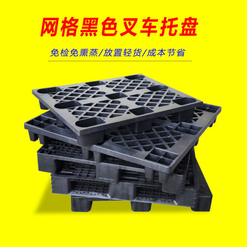 黑色免熏蒸一次性外贸出
