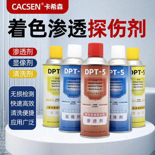 【正品现货】卡希森DPT-5