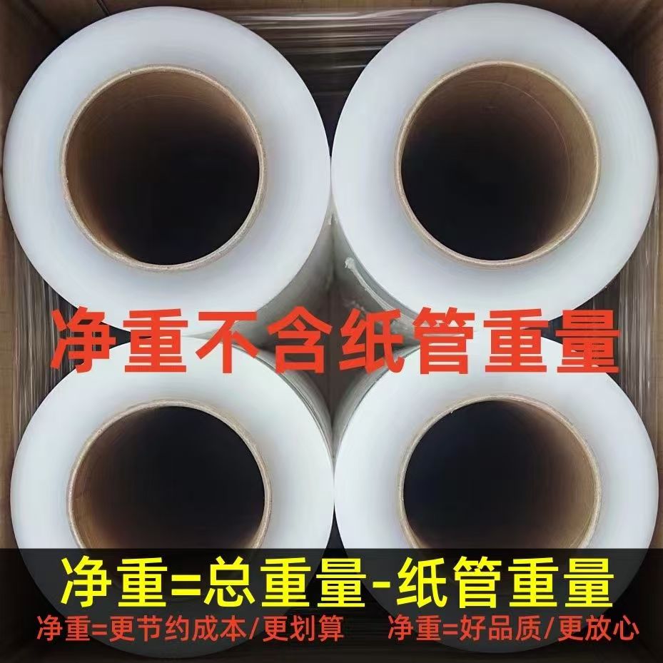 缠绕膜塑料围膜保护膜工