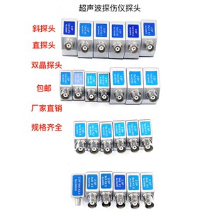 超声波探伤仪斜探头2.5PK1K2K3直探头2.5P20双晶探头探头线UT探伤