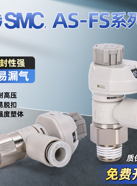 SMC带刻度调节阀节流阀AS1201/2201FS-M5/01/02-04/06/08/10S