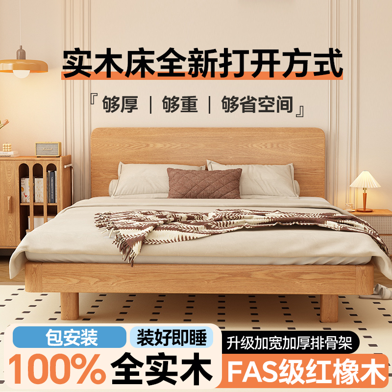 床2024年新款FAS北美红t橡木实木床1米8双人床180x200床架家用卧