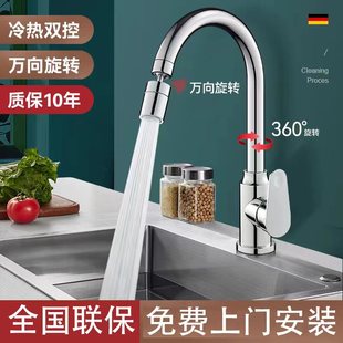 厨房冷热水龙头防溅水洗菜盆水槽家用可旋转U阳台洗衣池龙 包安装