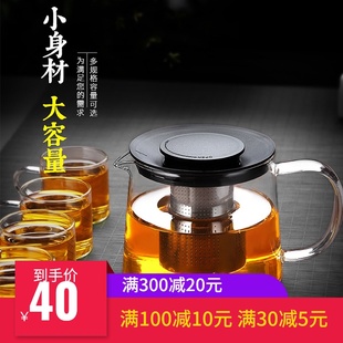 电陶炉专用玻璃壶泡茶壶耐热x玻璃可明火直火煮茶壶养生花茶滤网