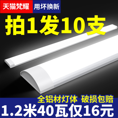 led灯管长条家用超亮三防u日光灯节能光管全套一体式商用照明40w