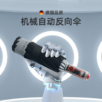 德国高级机械防回弹超大号全自动B伞男反向晴雨伞折叠加固抗风特