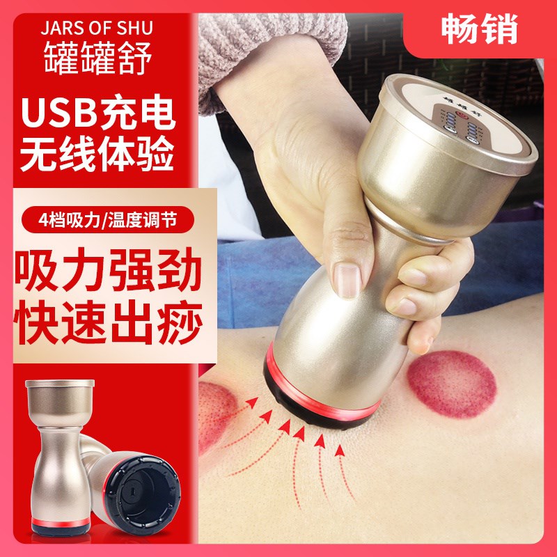 全身通用罐罐f舒充电动刮痧仪家用经络刷背部拔罐吸痧走罐排毒神