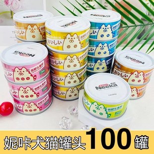 呢咔罐头猫咪狗狗高汤补水鸡肉鱼肉罐头整箱便宜增肥发.腮宠物零