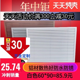 暖气罩检修口地暖罩分q水器罩浅黄色米黄色乳黑色空调出风口百叶