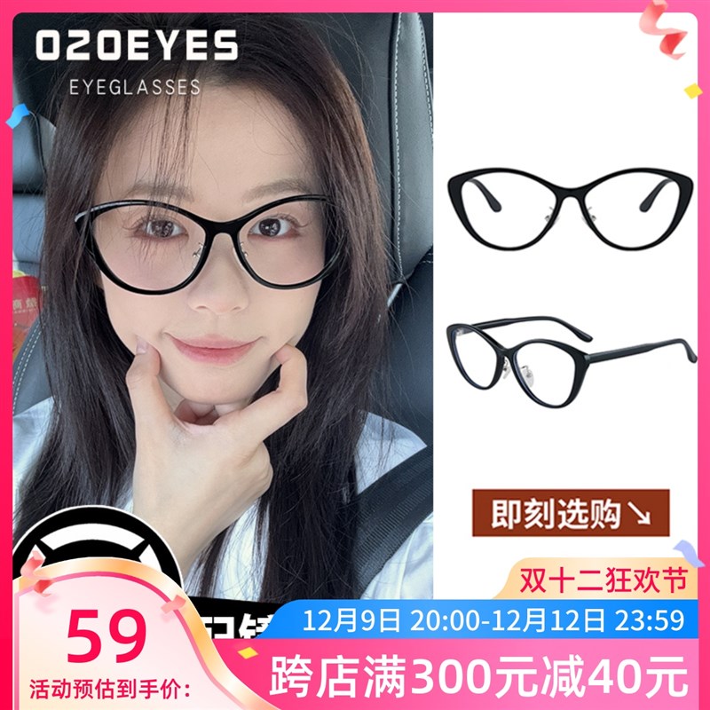 级感超轻TR黑框猫眼镜框鼻托款近视眼K镜可配度数女素颜大脸显瘦