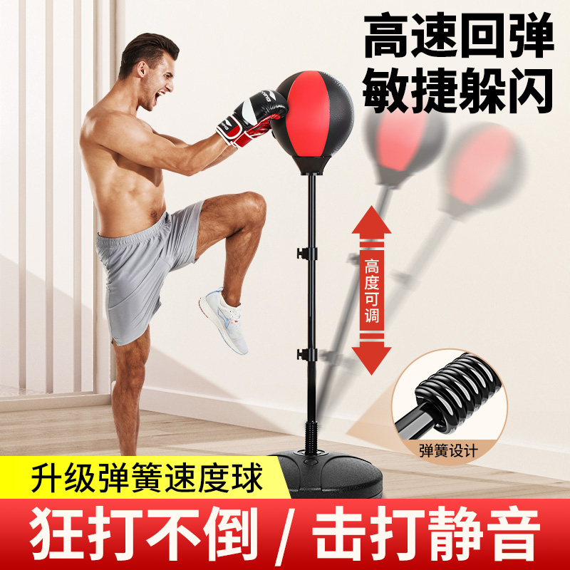 拳击反应球躲闪训练成人s专业速度球立式搏击打拳健身击打球不倒